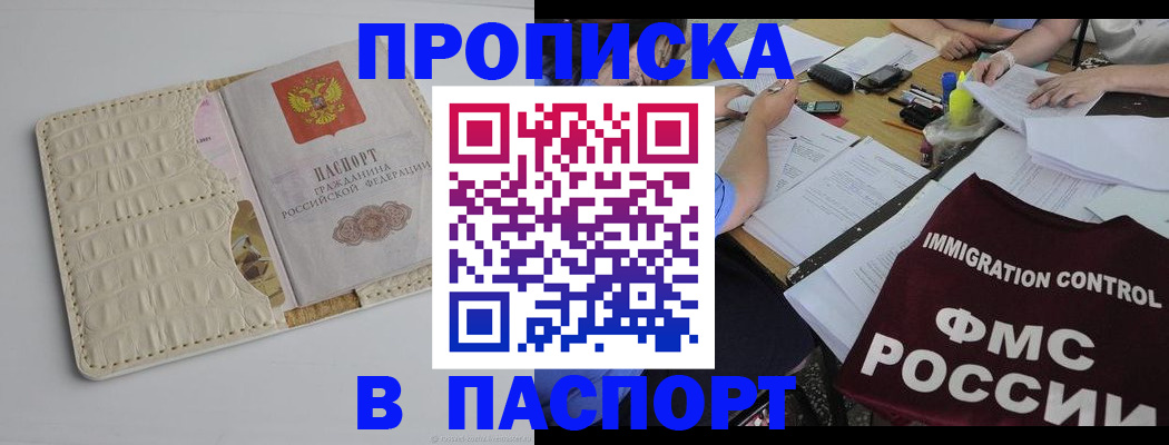 прописка иностранных граждан в Сухом Логе