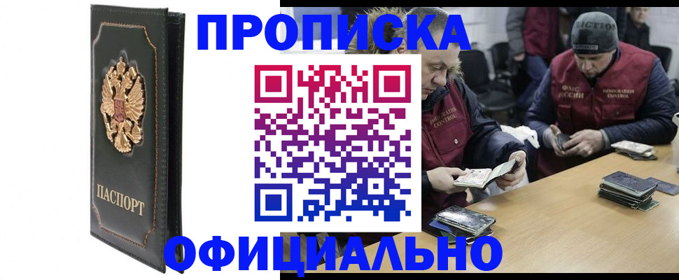 временная регистрация гарантия в Сухом Логе