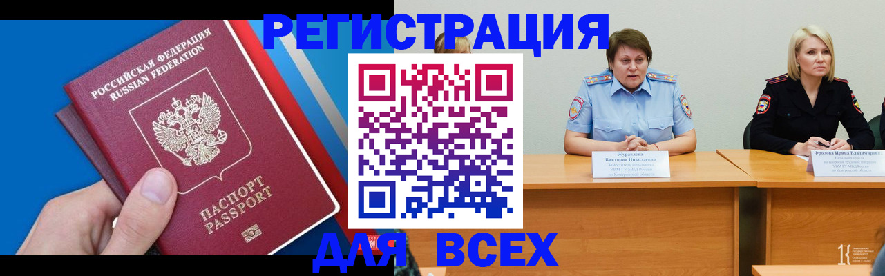 прописка штамп в Сухом Логе